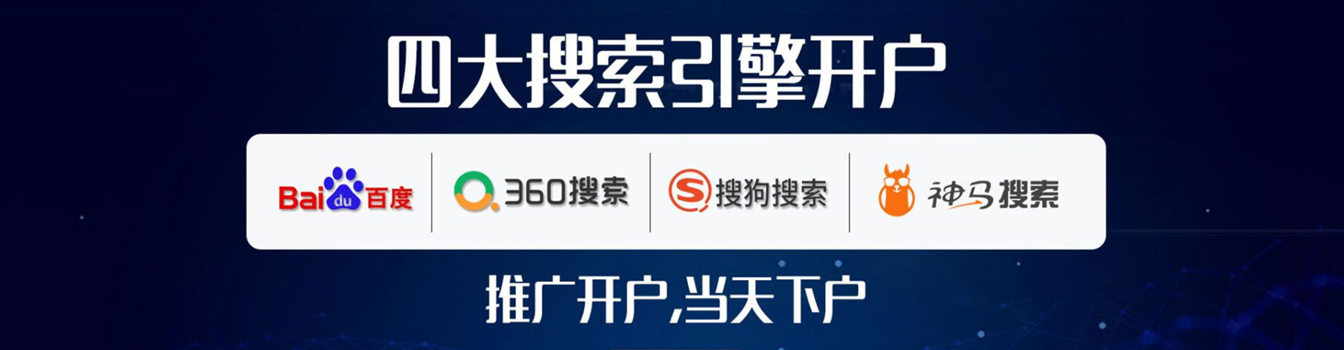 调兵山竞价推广开户